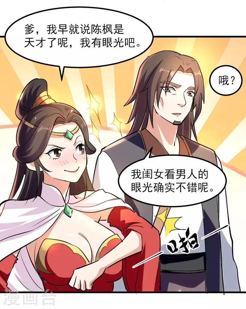 绝世武魂韩漫全集-第17话 雨落飞花剑法无删减无遮挡章节图片 