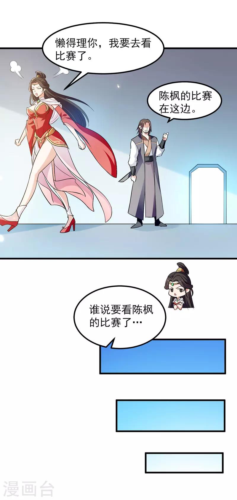 绝世武魂韩漫全集-第17话 雨落飞花剑法无删减无遮挡章节图片 