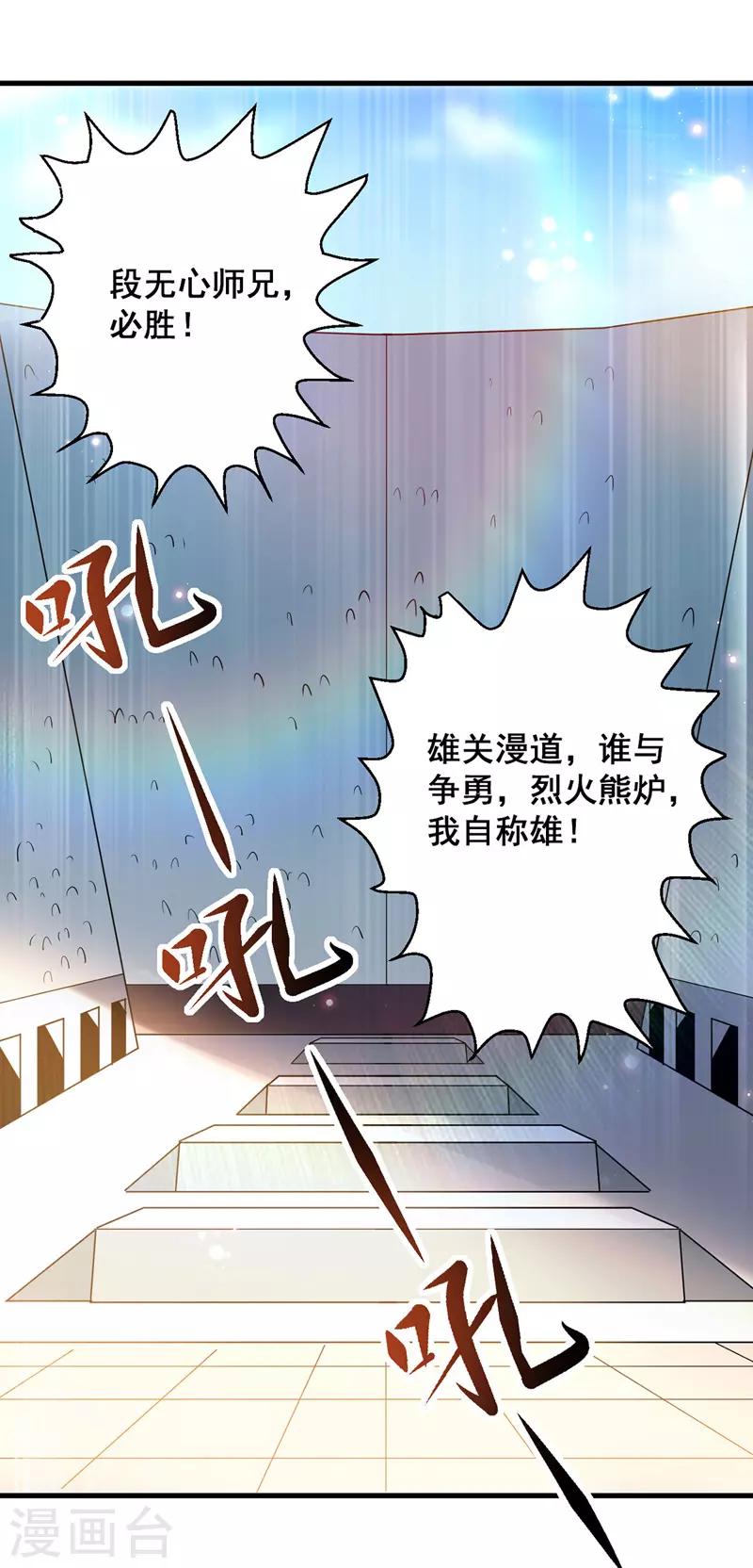 绝世武魂韩漫全集-第17话 雨落飞花剑法无删减无遮挡章节图片 