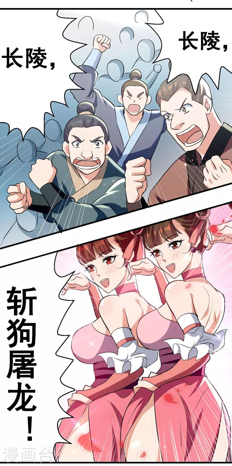 绝世武魂韩漫全集-第17话 雨落飞花剑法无删减无遮挡章节图片 