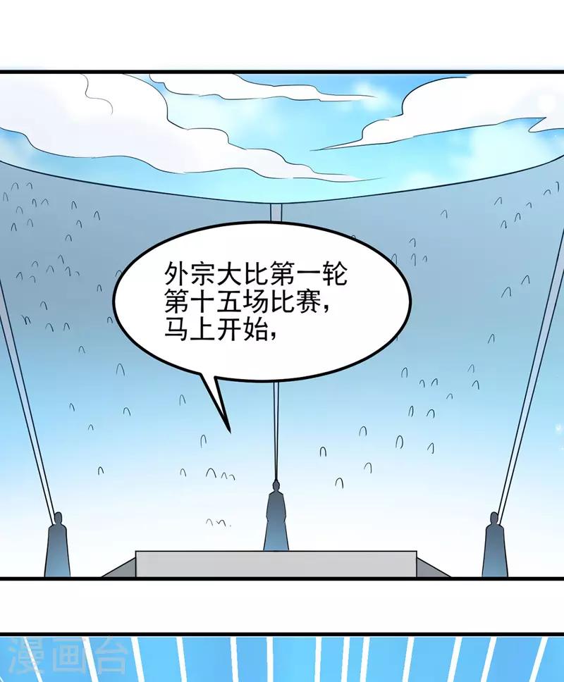 绝世武魂韩漫全集-第17话 雨落飞花剑法无删减无遮挡章节图片 