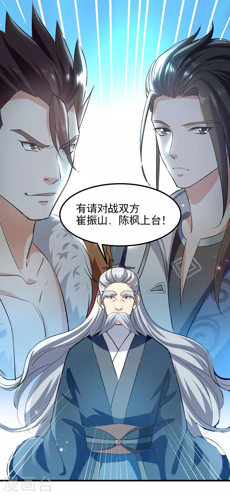 绝世武魂韩漫全集-第17话 雨落飞花剑法无删减无遮挡章节图片 