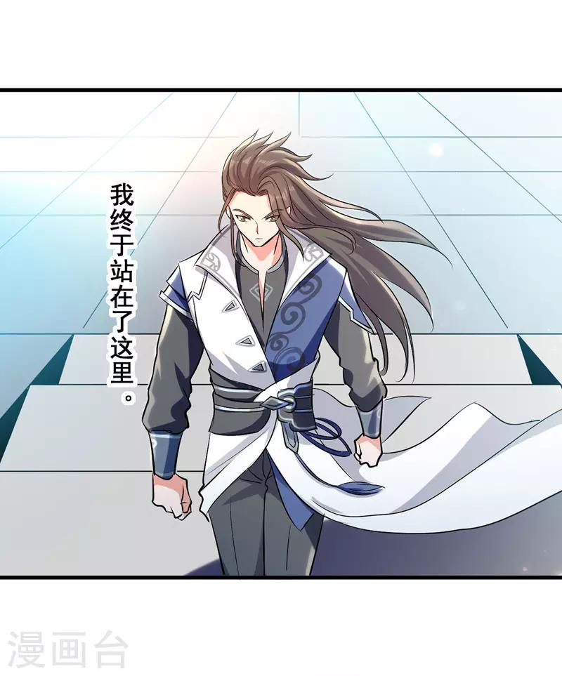 绝世武魂韩漫全集-第17话 雨落飞花剑法无删减无遮挡章节图片 
