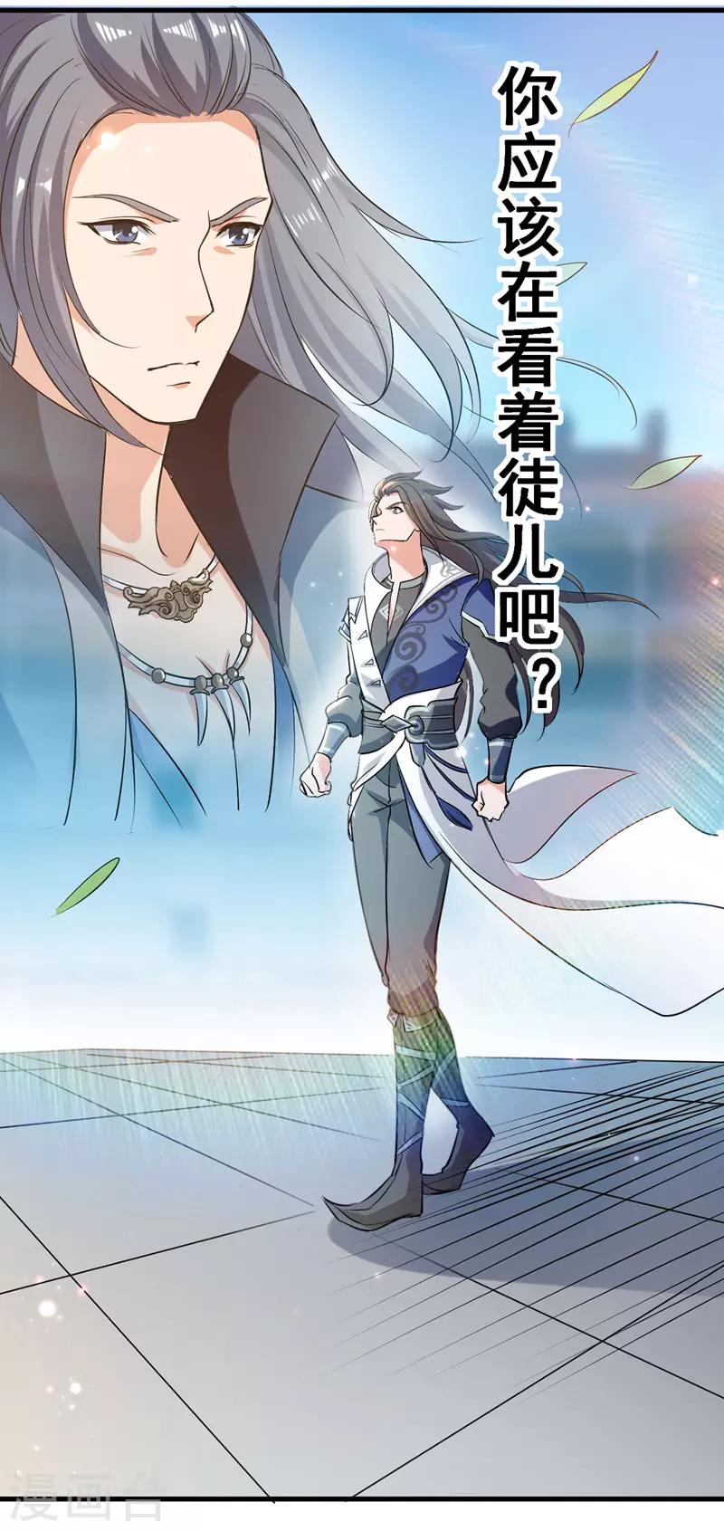 绝世武魂韩漫全集-第17话 雨落飞花剑法无删减无遮挡章节图片 