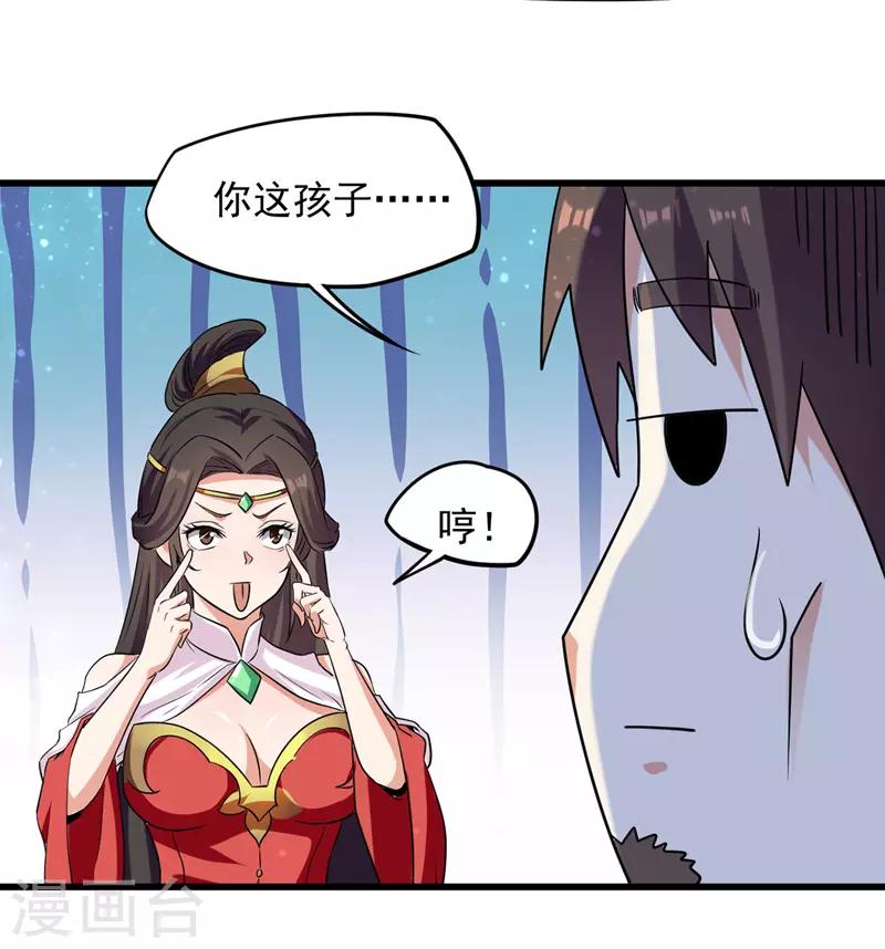 绝世武魂韩漫全集-第17话 雨落飞花剑法无删减无遮挡章节图片 