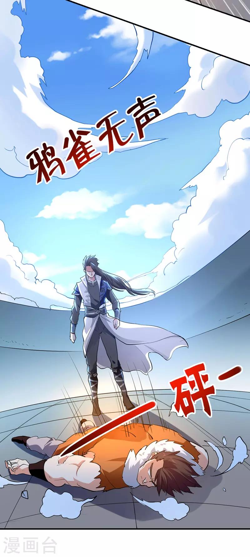 绝世武魂韩漫全集-第18话 成长无删减无遮挡章节图片 