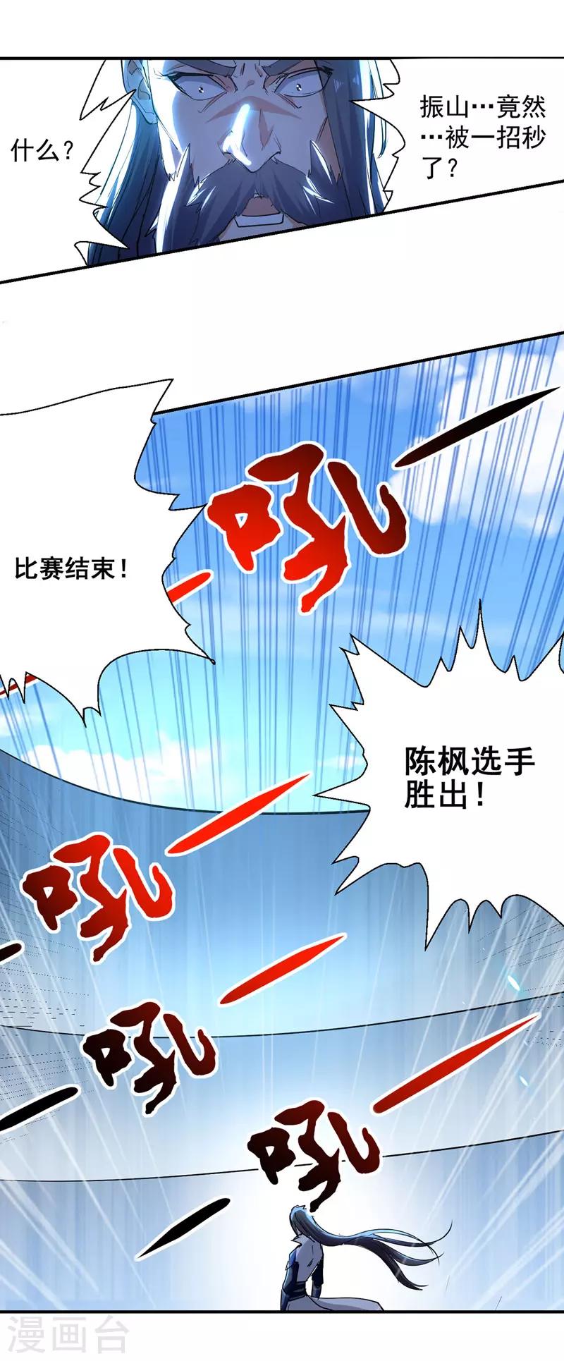 绝世武魂韩漫全集-第18话 成长无删减无遮挡章节图片 