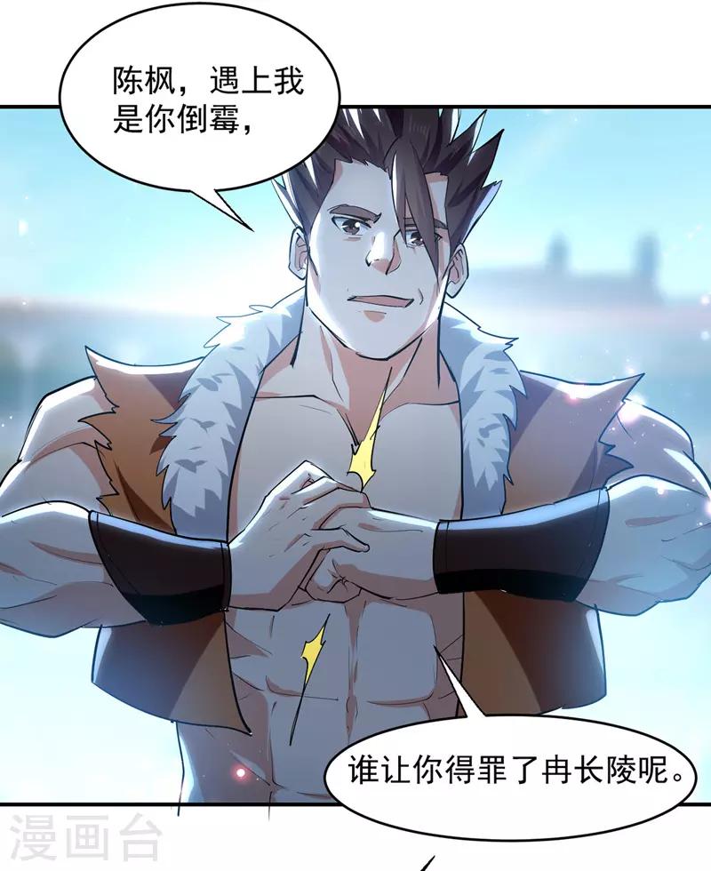 绝世武魂韩漫全集-第18话 成长无删减无遮挡章节图片 