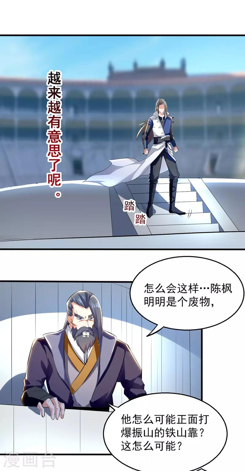 绝世武魂韩漫全集-第19话 超新星无删减无遮挡章节图片 