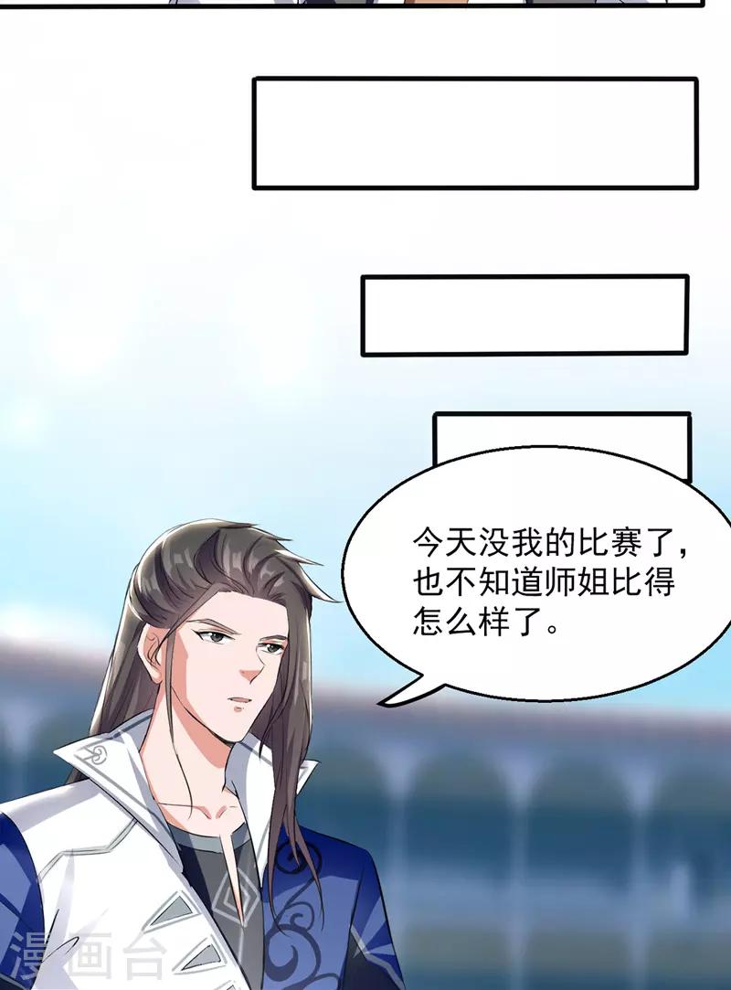 绝世武魂韩漫全集-第19话 超新星无删减无遮挡章节图片 