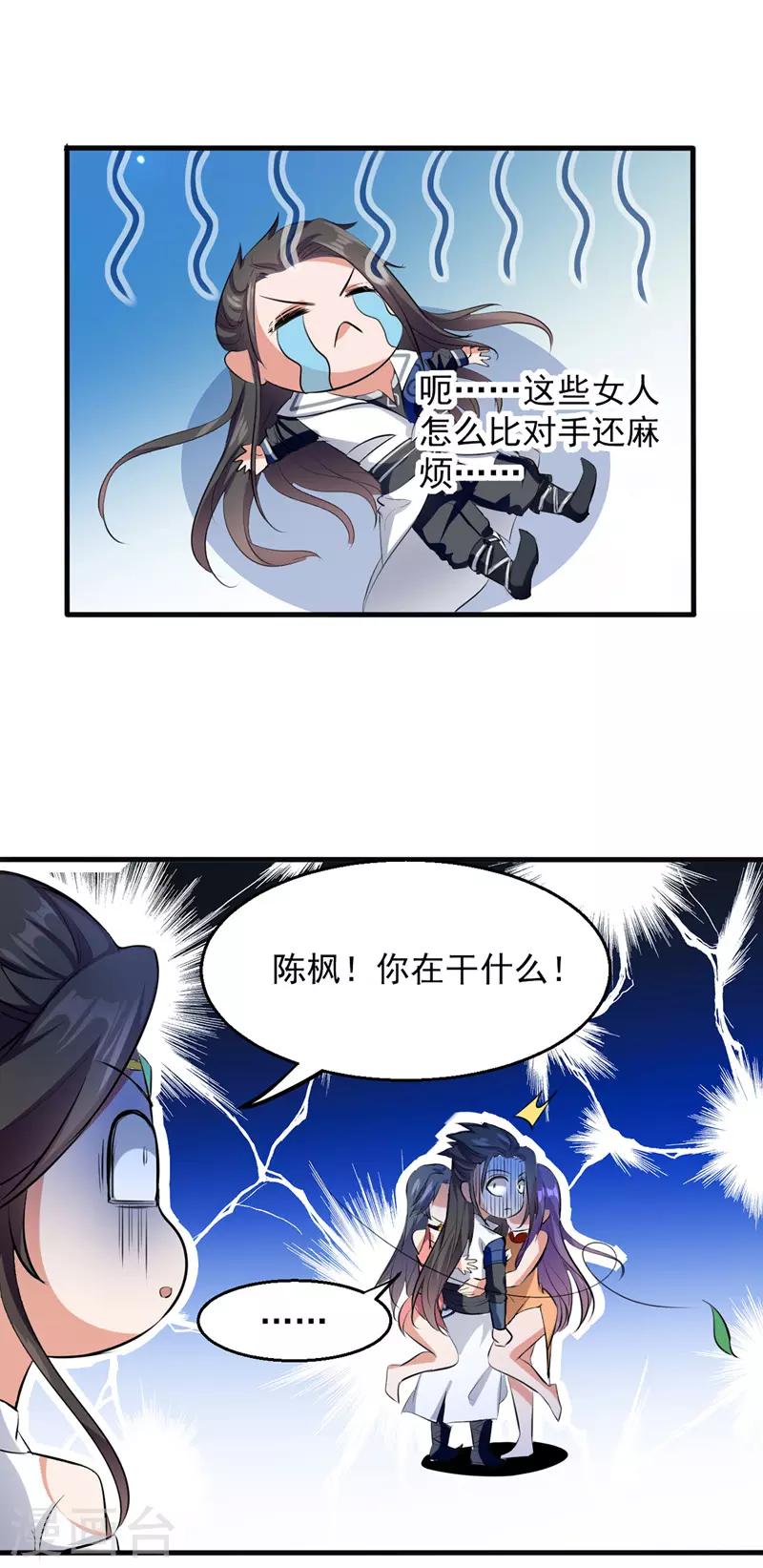 绝世武魂韩漫全集-第19话 超新星无删减无遮挡章节图片 