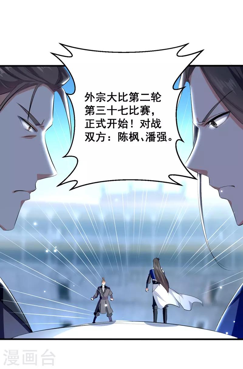 绝世武魂韩漫全集-第19话 超新星无删减无遮挡章节图片 