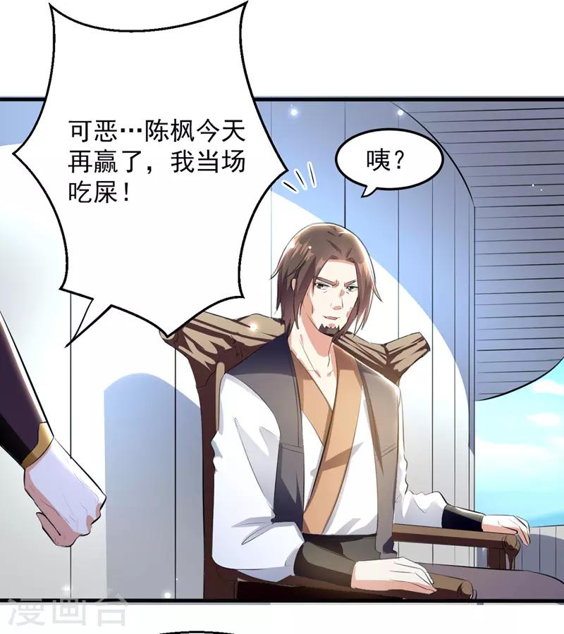 绝世武魂韩漫全集-第19话 超新星无删减无遮挡章节图片 