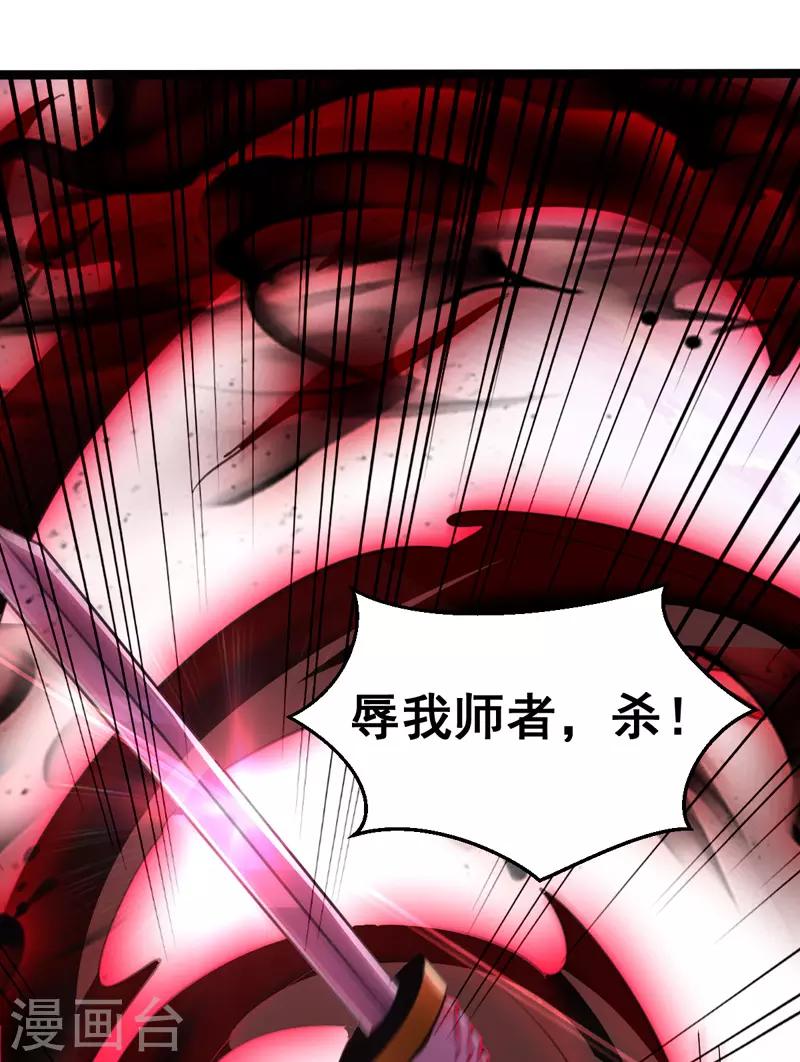 绝世武魂韩漫全集-第2话 隐忍无删减无遮挡章节图片 