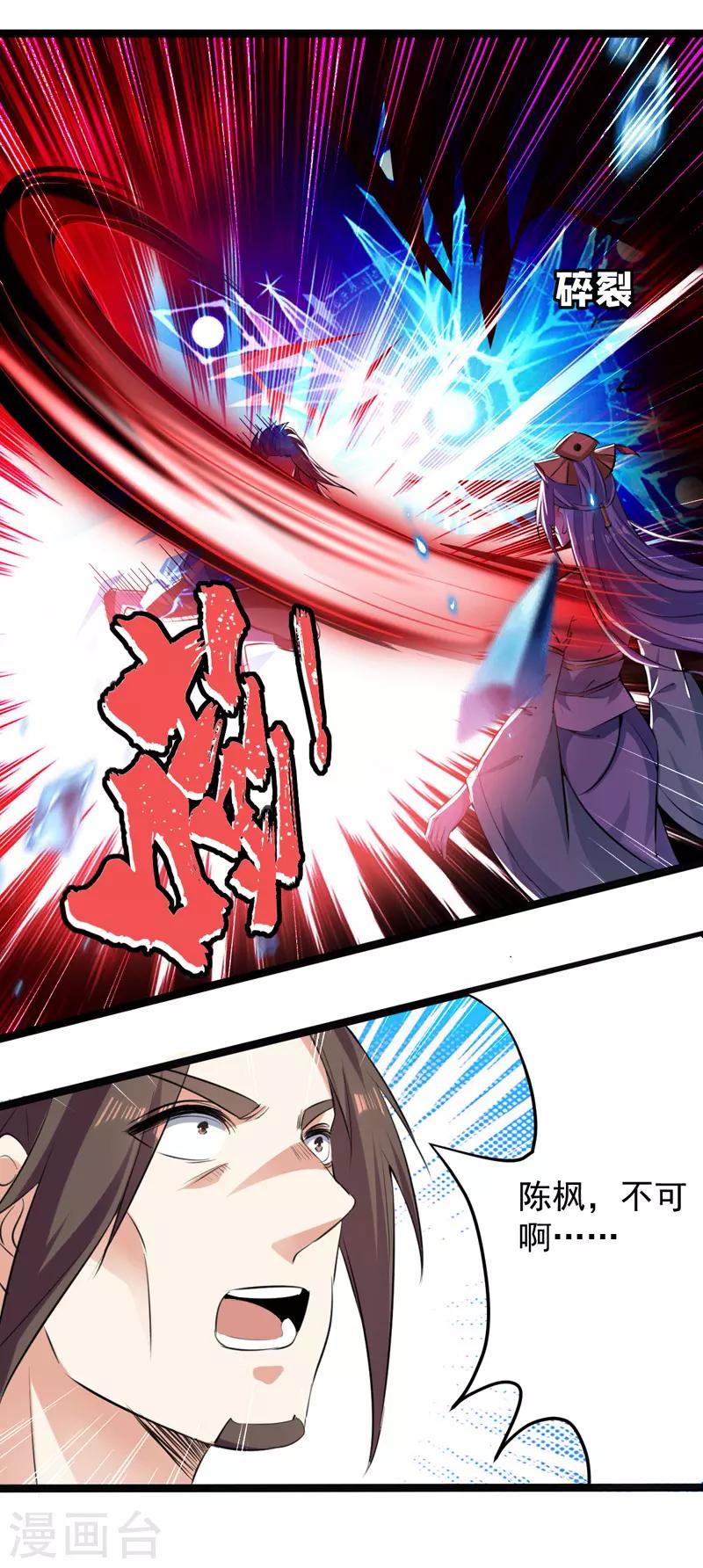绝世武魂韩漫全集-第2话 隐忍无删减无遮挡章节图片 