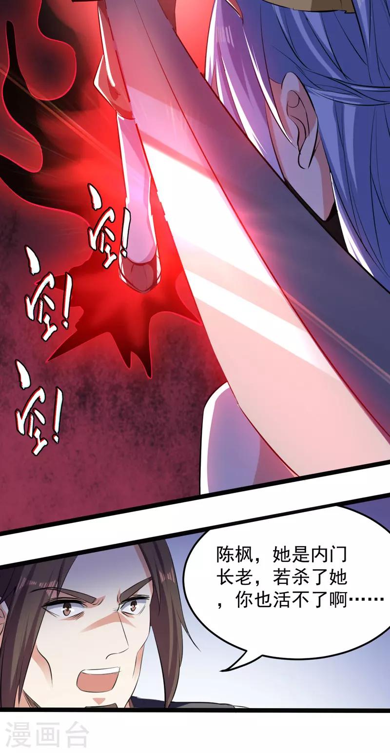 绝世武魂韩漫全集-第2话 隐忍无删减无遮挡章节图片 