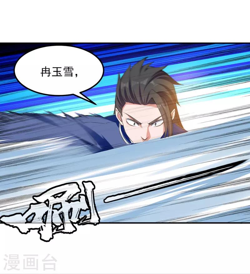 绝世武魂韩漫全集-第2话 隐忍无删减无遮挡章节图片 