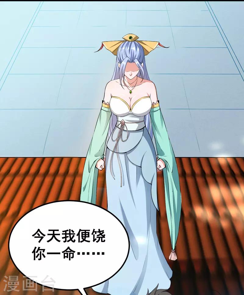 绝世武魂韩漫全集-第2话 隐忍无删减无遮挡章节图片 