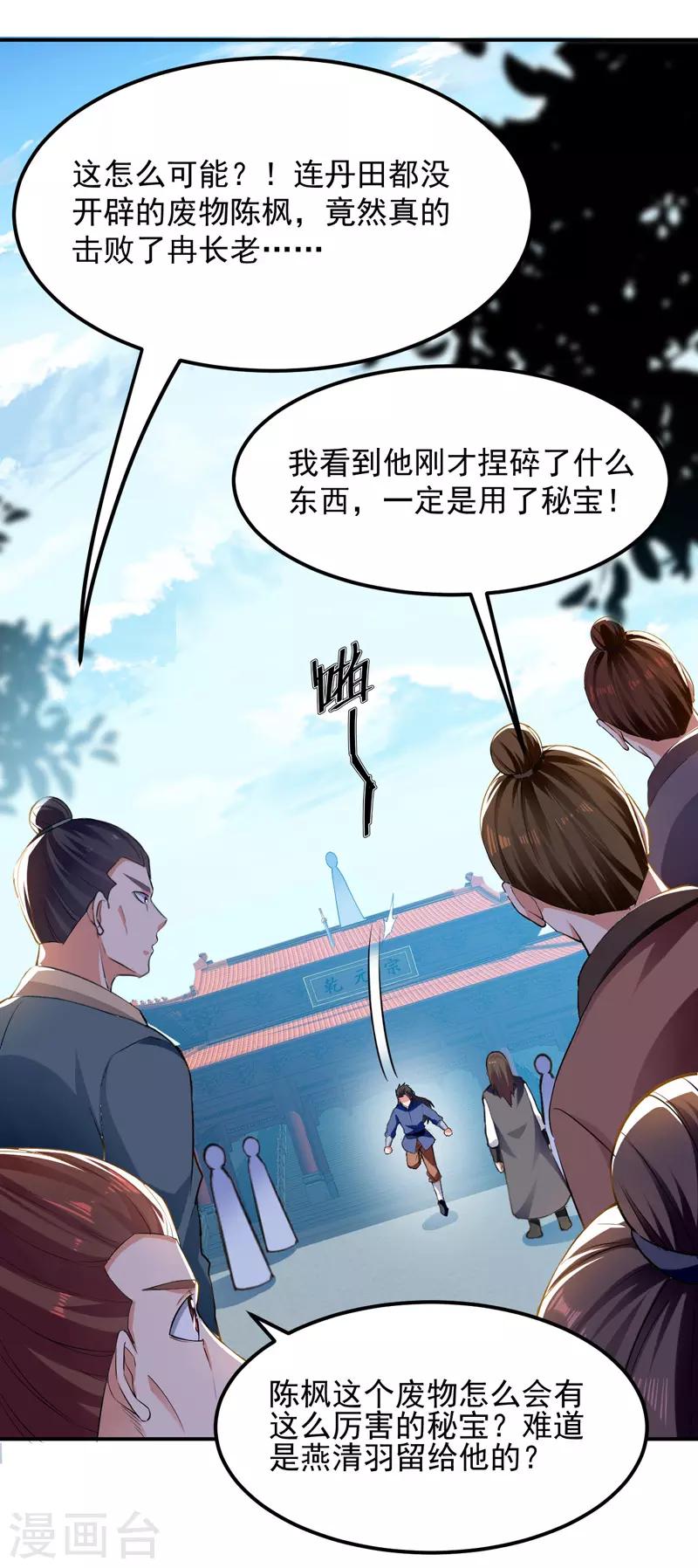 绝世武魂韩漫全集-第2话 隐忍无删减无遮挡章节图片 