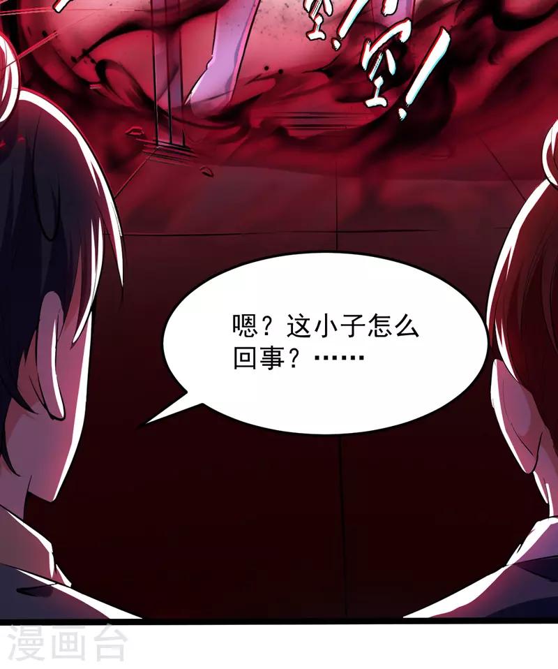 绝世武魂韩漫全集-第2话 隐忍无删减无遮挡章节图片 