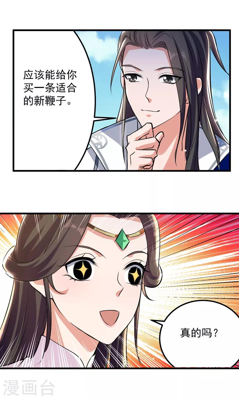 绝世武魂韩漫全集-第20话 遇色狼无删减无遮挡章节图片 