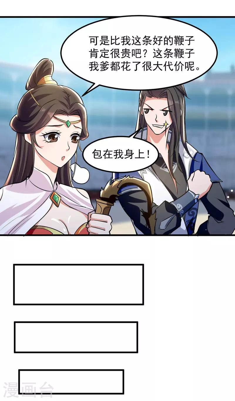 绝世武魂韩漫全集-第20话 遇色狼无删减无遮挡章节图片 