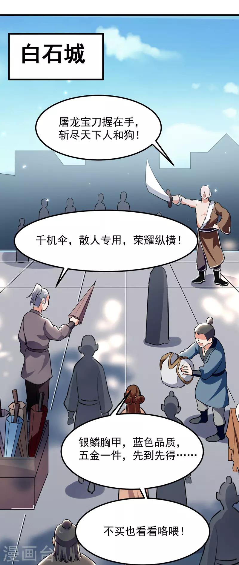 绝世武魂韩漫全集-第20话 遇色狼无删减无遮挡章节图片 