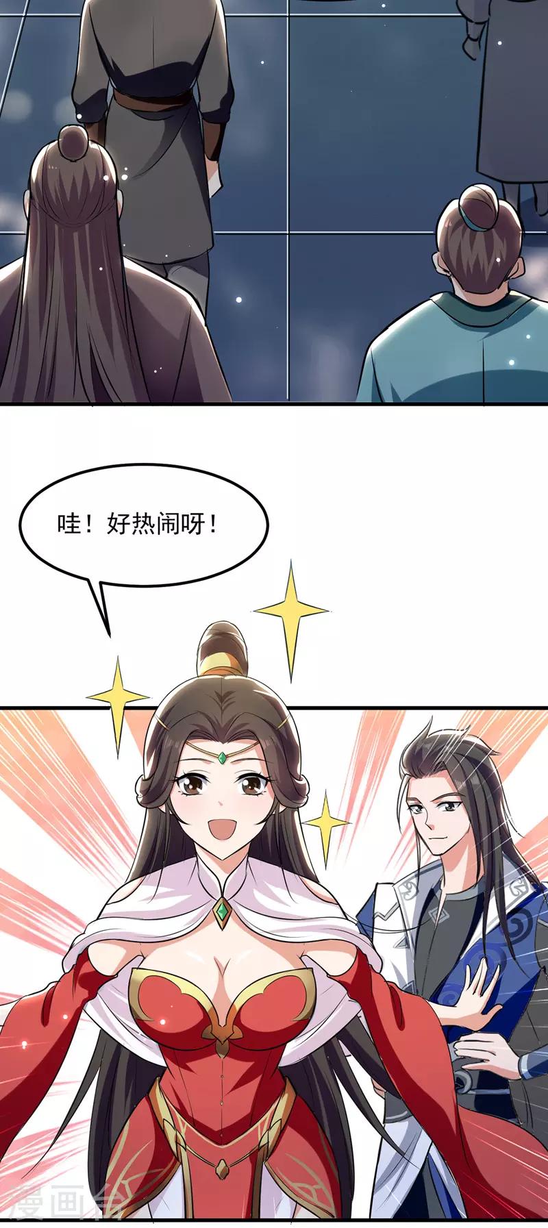 绝世武魂韩漫全集-第20话 遇色狼无删减无遮挡章节图片 