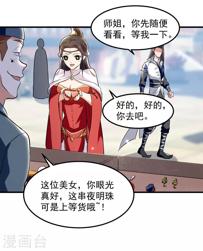 绝世武魂韩漫全集-第20话 遇色狼无删减无遮挡章节图片 