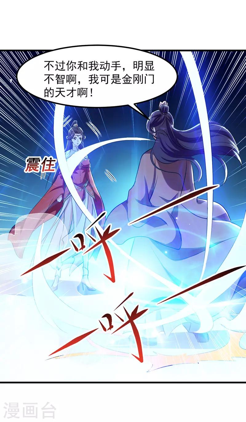 绝世武魂韩漫全集-第20话 遇色狼无删减无遮挡章节图片 