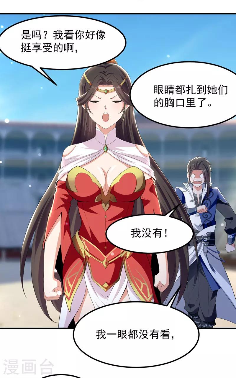 绝世武魂韩漫全集-第20话 遇色狼无删减无遮挡章节图片 