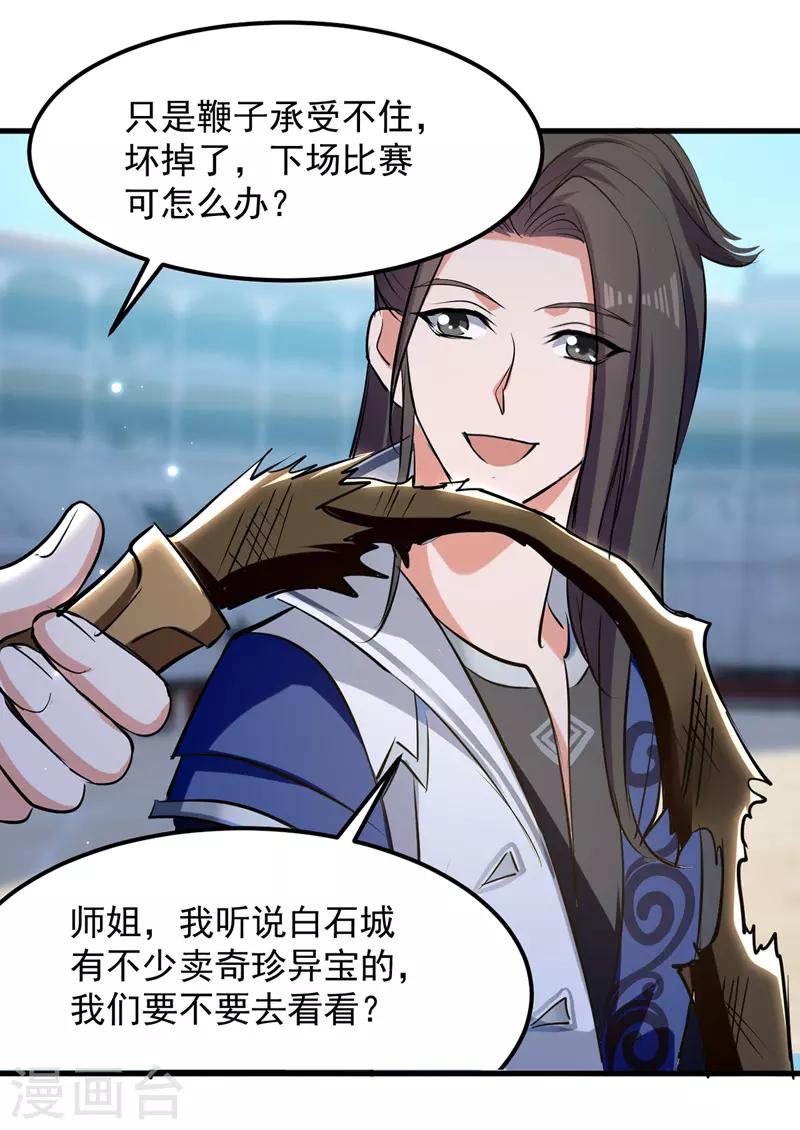 绝世武魂韩漫全集-第20话 遇色狼无删减无遮挡章节图片 