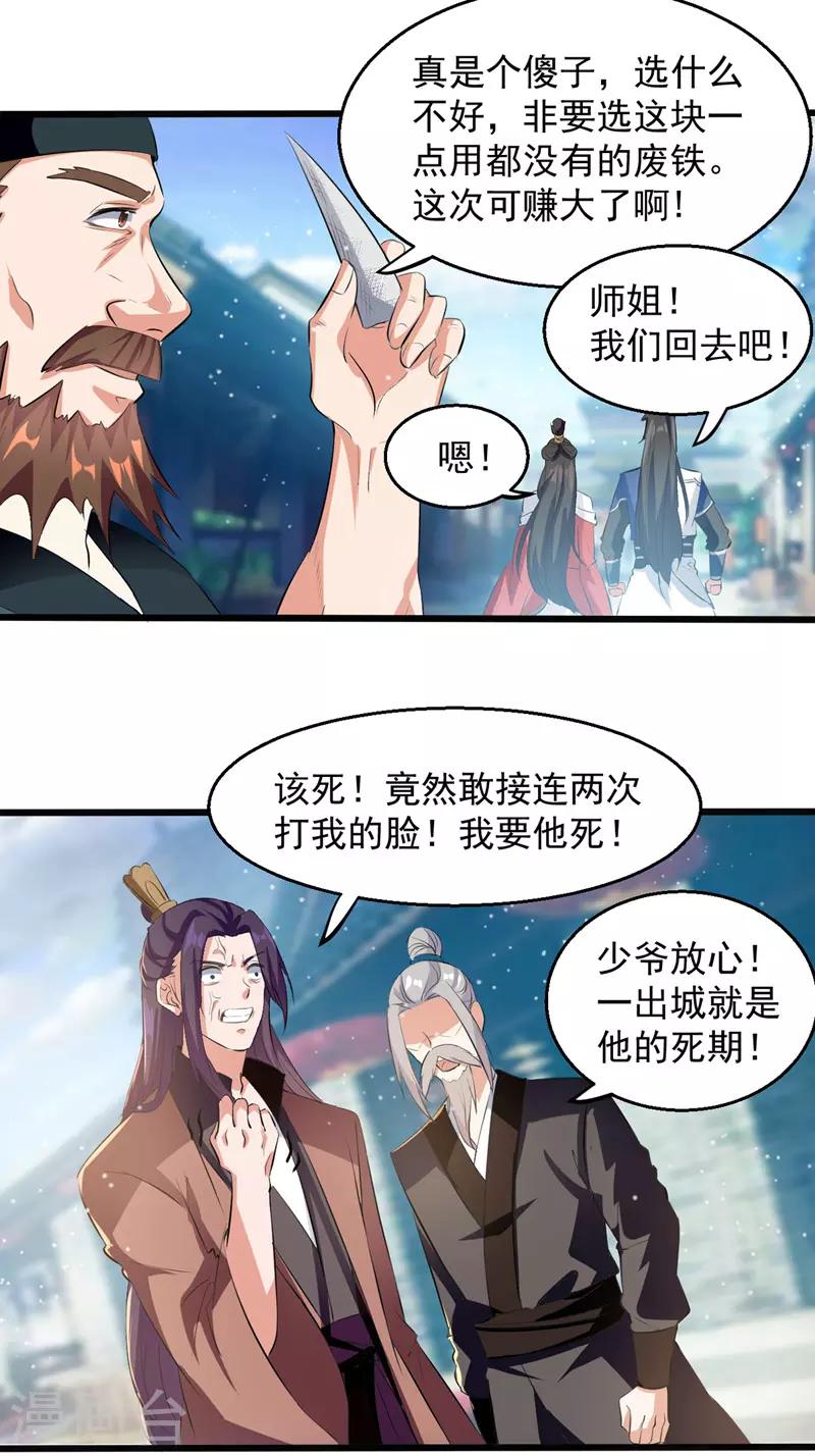 绝世武魂韩漫全集-第22话 价高者得无删减无遮挡章节图片 