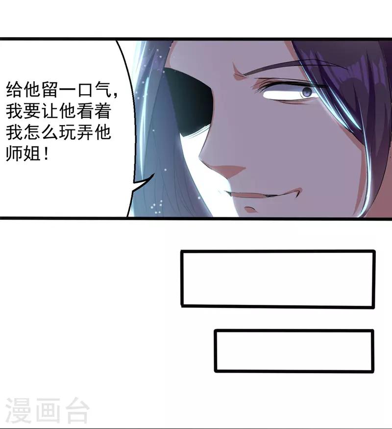 绝世武魂韩漫全集-第22话 价高者得无删减无遮挡章节图片 