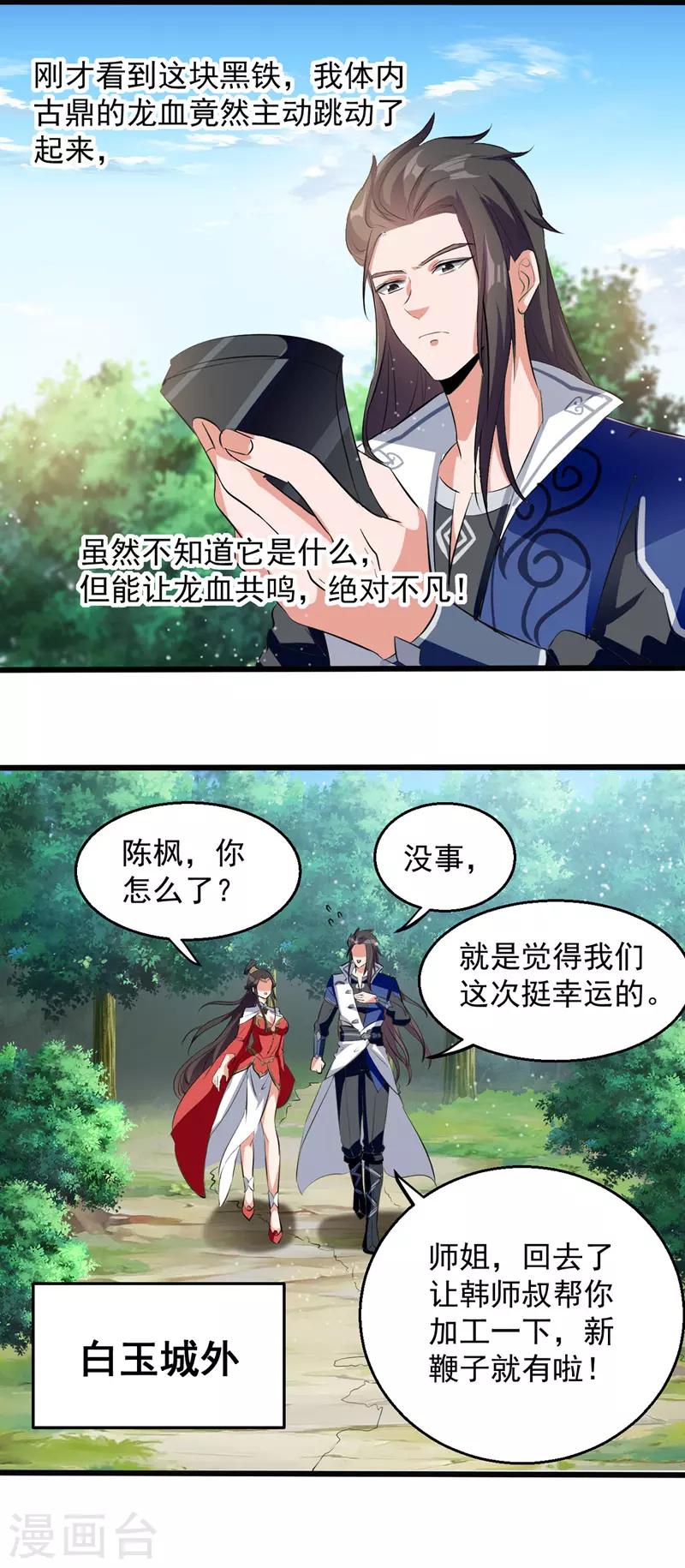 绝世武魂韩漫全集-第22话 价高者得无删减无遮挡章节图片 