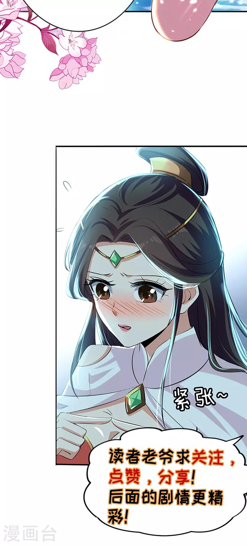 绝世武魂韩漫全集-第22话 价高者得无删减无遮挡章节图片 