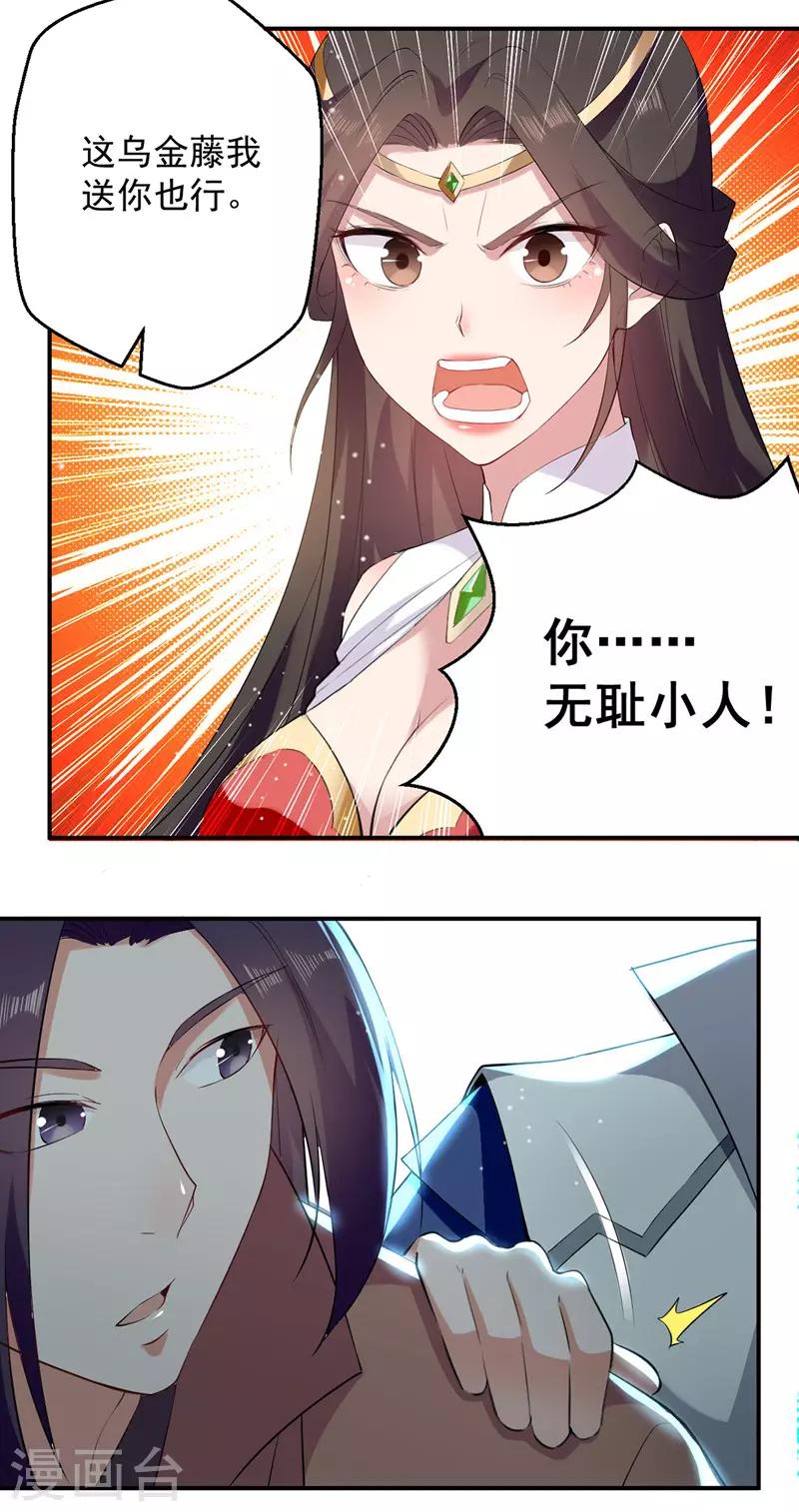 绝世武魂韩漫全集-第22话 价高者得无删减无遮挡章节图片 