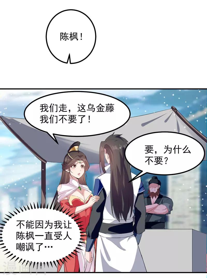 绝世武魂韩漫全集-第22话 价高者得无删减无遮挡章节图片 