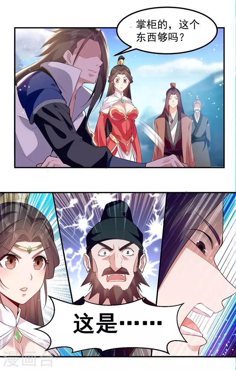 绝世武魂韩漫全集-第22话 价高者得无删减无遮挡章节图片 
