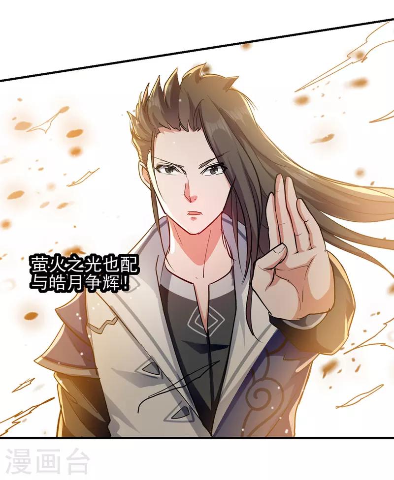 绝世武魂韩漫全集-第23话 安全感无删减无遮挡章节图片 