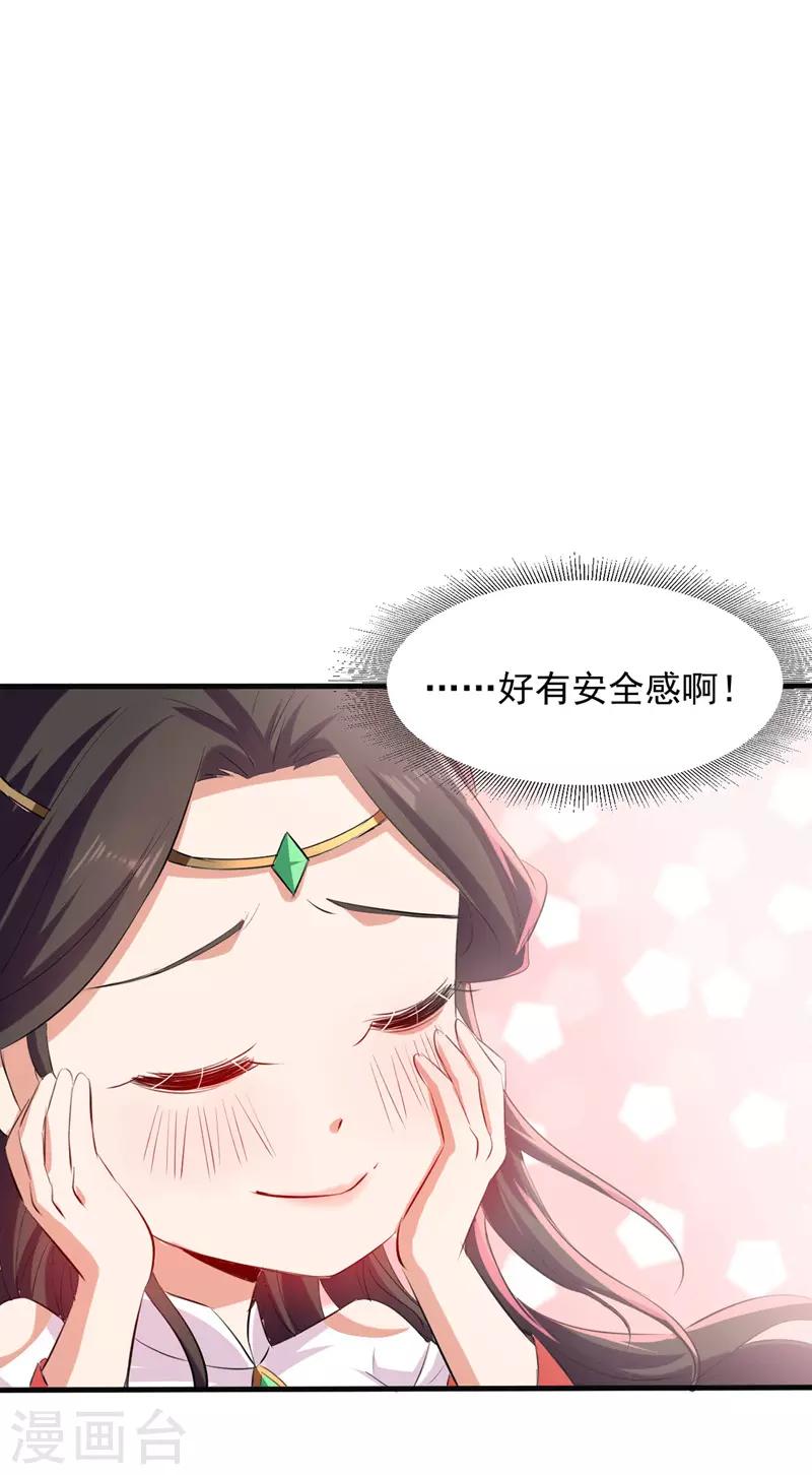 绝世武魂韩漫全集-第23话 安全感无删减无遮挡章节图片 