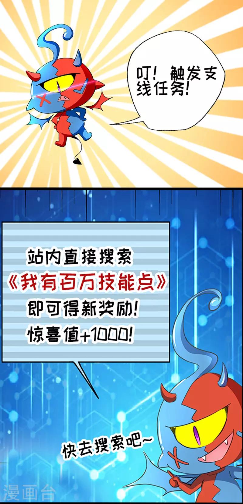 绝世武魂韩漫全集-第23话 安全感无删减无遮挡章节图片 