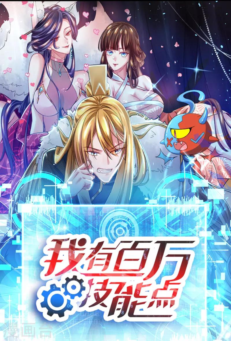 绝世武魂韩漫全集-第23话 安全感无删减无遮挡章节图片 