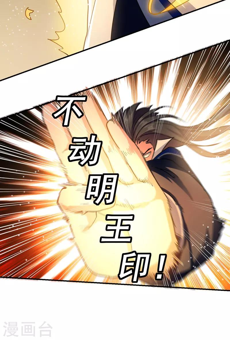 绝世武魂韩漫全集-第23话 安全感无删减无遮挡章节图片 