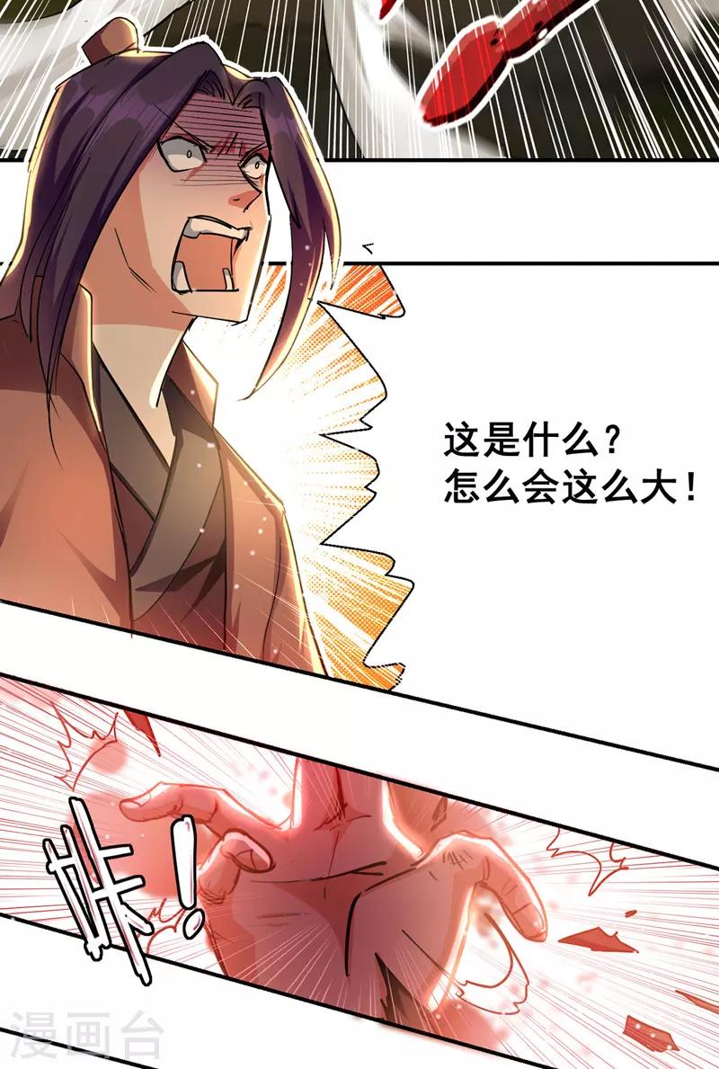 绝世武魂韩漫全集-第23话 安全感无删减无遮挡章节图片 