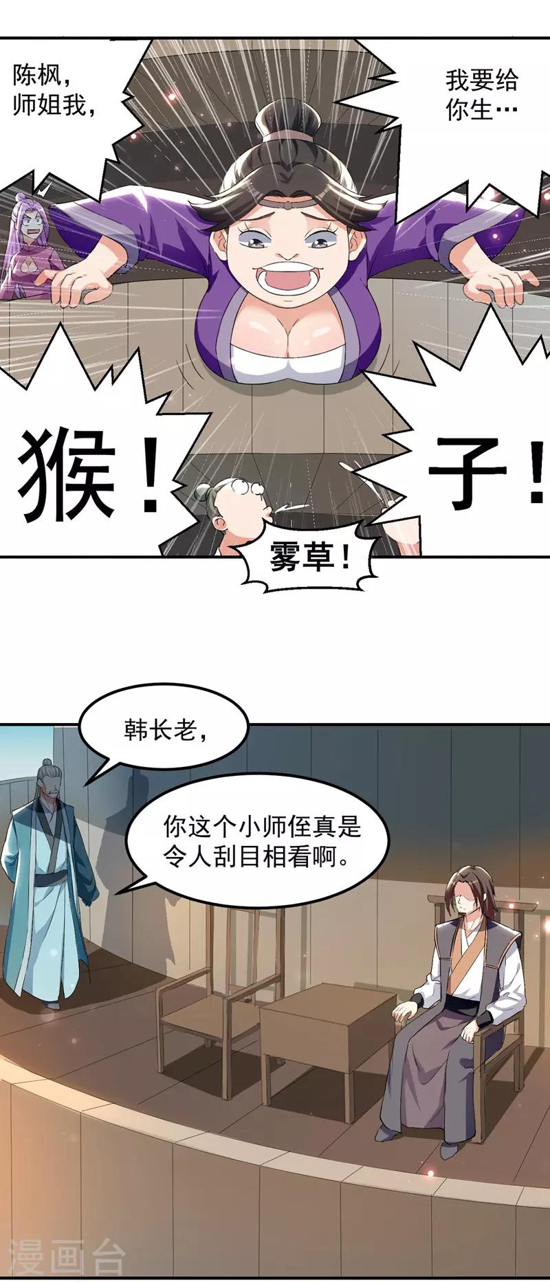 绝世武魂韩漫全集-第24话 玄妙黑铁无删减无遮挡章节图片 