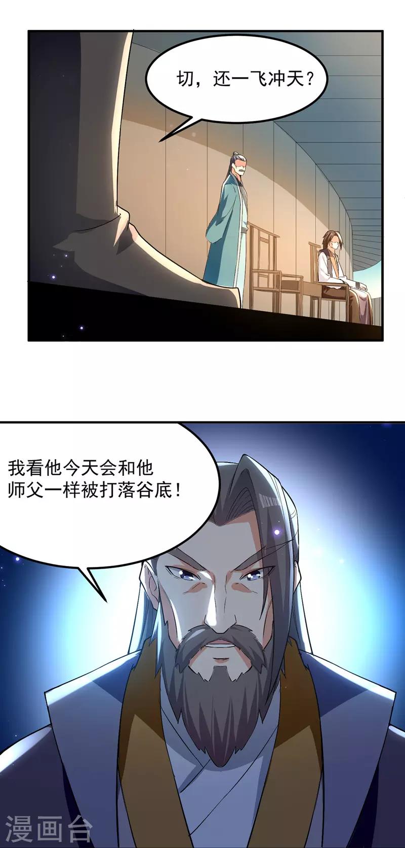 绝世武魂韩漫全集-第24话 玄妙黑铁无删减无遮挡章节图片 