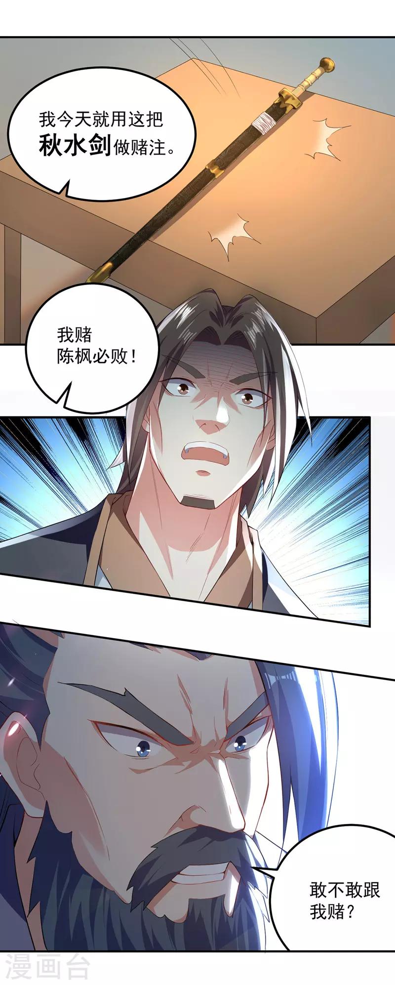 绝世武魂韩漫全集-第24话 玄妙黑铁无删减无遮挡章节图片 
