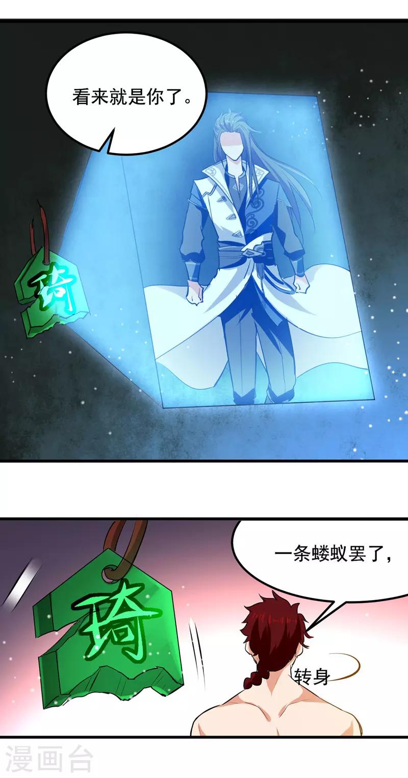 绝世武魂韩漫全集-第24话 玄妙黑铁无删减无遮挡章节图片 