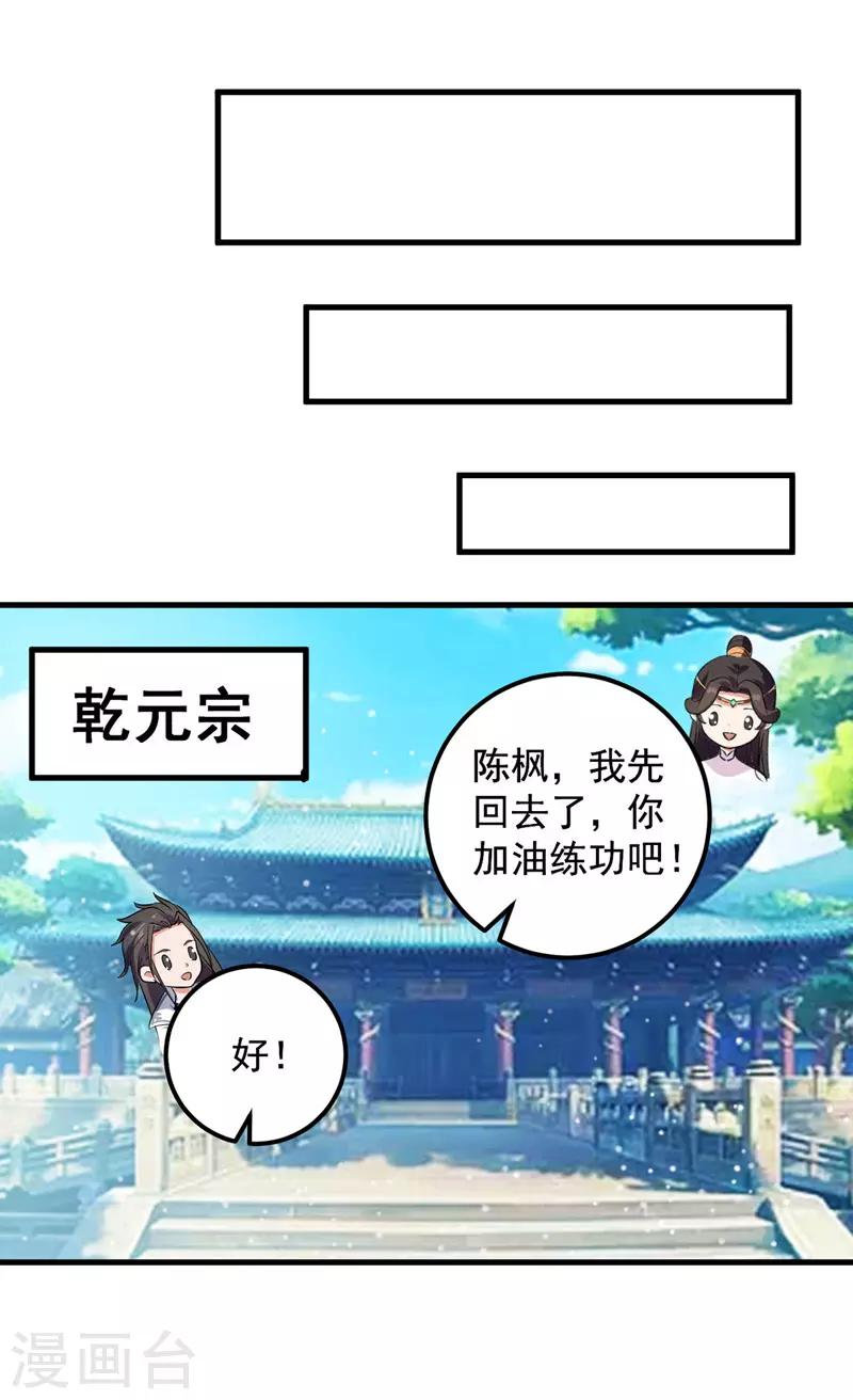 绝世武魂韩漫全集-第24话 玄妙黑铁无删减无遮挡章节图片 
